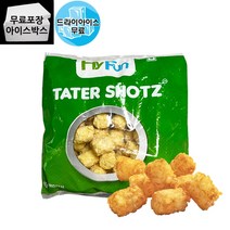 테이터 샷 맛감자 1kg 감자튀김 식당용 업소용, 테이터 샷 (드라이), 1개