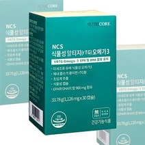 뉴트리코어 NCS 식물성알티지오메가3 1개 1개월분, 상세페이지 참조, 상세페이지 참조