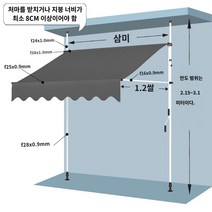 어닝 야외 파라솔 카페 햇빛가리개 비가림막 외관 차양 접이식 개폐식 가게 수동식 처마 발코니 야외 방수 차양 카페, S.길이 3m X 연장 1.2m  흰색 브래킷  회색