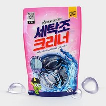 장마철 냄새제거 파우더형 세탁기클리너 세탁조 먼지 세정제