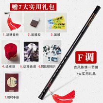 뱀부플루트 혓바닥피리 대나무플루트 작은피리대나무 중국전통피리 전통피리 전통플릇 Bamboo flute 피리악기 긴대나무피리 대금, 진정 1절 피리+7대 프리미엄 선물세트-F노트