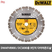 디월트 DWAFV8900 다이아몬드날 9인치 콘크리트날