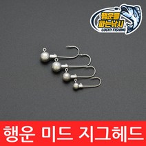 (행운을파는낚시) 행운 미드 지그헤드 미드롤러 미드스트롤링 벌크 쏘가리 배스 루어, 10개