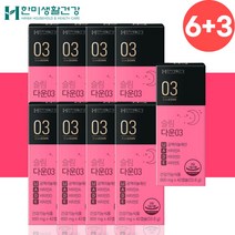 한미 과체중 슬림 다운 공액리놀레산 CLA 영양제 약18주분