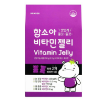 [함소아] 함소아 비타민젤리 포도맛 1개월 (2.5g x 60개 x 1통), 60정, 8개