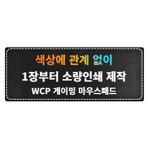 WCP 마우스 장패드 5mm, 1개, 06. 블루 5mm