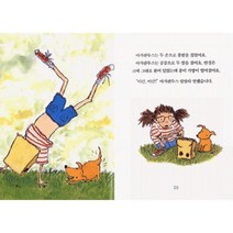 안경 끼고 랄랄라, 시공주니어, 시공주니어 문고 (레벨1)