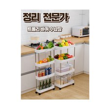 이동식 다용도 핸드 트롤리 선반 1단~4단, 2단(와이드형), 화이트
