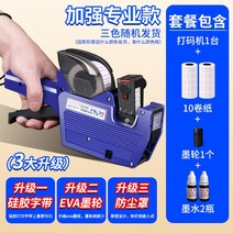 수동 유통기한 제졸일자 날인기 식품 가격표 마킹기, 업그레이드1+잉크 2병+잉크 휠 1개+10롤