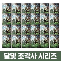 모바일상품권1만원)달빛 조각사 1-57 (전57권), 단품