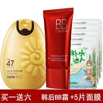 선블럭 한 뒤 태양 알 촉촉함 맑고 투명함 50 배 보습 페이스 전신 격리 트레이닝 방수 땀 방지 3700881921, 47 배 레쉬 노출 _한후 BB _랜