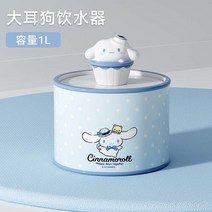 고양이 자동 음수대 급수기 강아지 정수기 펫 물그릇 급수기, 빅 이어도그 단독 1L 셀프사이클