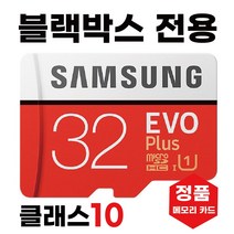 블랙박스 메모리카드 32GB삼성 SD카드 파인뷰 T50