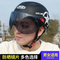 여름 자외선 차단제 오토바이 반 헬멧 아라이램5 오픈페이스 AGV 덱스톤 SOL 할리 보난자, ONE SIZE, Q