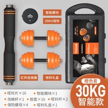 무게조절 덤벨 해머 스트렝스 다이얼 조립식 조립 아령 세트 추천 봉 가정용 운동 기구, 30kg 오렌지 젤라틴 g