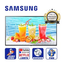 삼성전자 2020년형 43인치 4K UHD 스마트 TV 43TU7000 유튜브 넷플릭스, 매장방문수령(미사용리퍼)