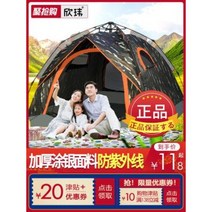 도킹텐트 동계텐트 에어빔 캠핑준비 힌웨이 전자동 텐트 야외 캠핑 2-3인 실내 3-4인, 06 블루텐트 강화+방습패드