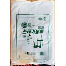 해피퀸영업용쓰레기봉투(대 100L), 상세페이지 참조