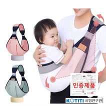 사이드 힙시트 신생아 베이비 아기띠, 민트(사계절용)