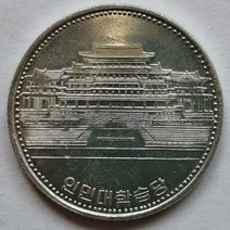 Wanjingtai 북조선 1 라운드 동전 1987 직경 25mm 알루미늄 UNC 100%