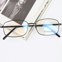더브릴레 튼튼한 티타늄 직사각 사각 안경테 블루라이트 차단 렌즈 안경