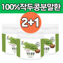볶은 작두 콩 도두 열매 분말 환 파우더 건 조 통 작구 작도 먹는 먹기 간 편한 국 내 산 99% 첨가물없는 권장량 섭취 량 방 법 순수 부모님 지인 선물 에 좋은 추천 제품