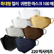 국산 특대형 컬러 특대마스크 얼큰이마스크 빅사이즈 마스크 귀편한 일회용 얼굴큰사람 100매, 두꺼운블랙마스크