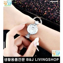 예쁜시계 손목시계추천 악세사리 20대여성시계 40대여자시계 여자잡화 생활소품