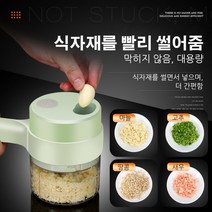 전기 식자재 분쇄기가정용 소형 분쇄기 마늘 다지기 미니 믹서기, 3개