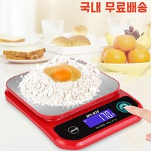 저울 방수형 전자저울 디지털 주방저울 5kg/0.1g 고정밀도 USB 업소용 가정용, 레드