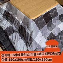 코타츠 독서 인싸아이템 수면 좌식 온열 일본 거실테이블 뒹굴뒹굴 난방, 블루사슴정사각형세트