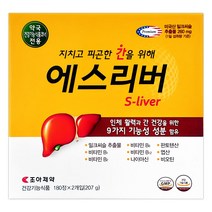 조아제약 에스리버 S-liver 미국산 밀크씨슬추출물, 360정