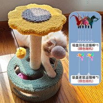 DIY 고양이 캣타워 펫모닝 원목 캣 워커 스크래쳐 타워, 옵션4