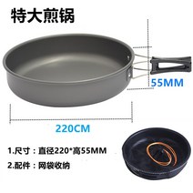 캠핑 후라이팬 코펠 철팬 캠퍼 갬성 손잡이 접이식 감성 스탠 세트 접시, 특대 프라이팬