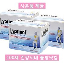 파마링크 리프리놀 Lyprinol 200캡슐 3박스 600캡슐, 3개