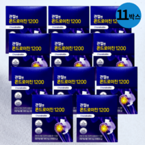 관절엔 콘드로이친 1200 900mg X 60정 11박스 (11개월분) 소연골 관절건강