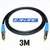 CANARE 카나레 L-5C2VS Coaxial Digital 75옴 코엑셜 디지털 케이블 3M