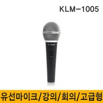 K-SORI FB02A16 종교마이크 종교용유선마이크 고급형유선마이크 교회마이크 설교용마이크, KLM1005