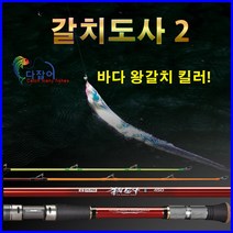 은성 바다 릴 선상 갈치 낚시대 갈치도사2 은성정품, 500