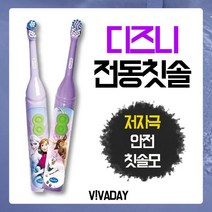 선물 가정용 칫솔 BB727 전동칫솔 주니어 치석제거기 휴대용 진동칫솔 치아세정기, 상세페이지 참조, 상세페이지 참조, 상세페이지 참조