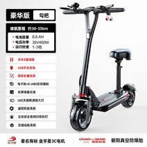 전동킥보드 전동스쿠터 접이식 성인용 전기 스쿠터 48V 500W 마운트 미니 휴대용 전기 스쿠터, 01 36V 8.8AH 30-35KM, 36V 8.8AH 30-35KM