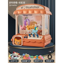 생일 선물 인형 뽑기 랜덤 뽑기 인형 뽑는 기계 어린이 장난감, C