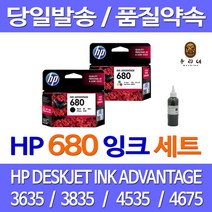 대명 HP 680 잉크 정품 리필 세트 3835 INK 가성비좋은 레이져 3635 DESKJET4535 H P 토너 에이치피, 2개입, 검정+컬러 셀프리필충전잉크 세트 설명서 참조 2~3번 충전가능