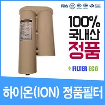 엘림플러스 ION-7300 필터 엘피스 이온수기 정품