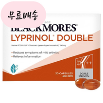 Blackmores Lyprinol Double 블랙모어스 리프리놀 더블 30정, 1개, 30개