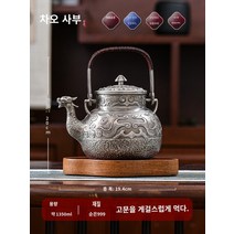 집들이선물 마스터 Joe Taotie 고대 패턴 하이 엔드 실버 포트 순수 수제 스털링 실버 999 주전자 대용량 다도 가정용 주전자, 801mL(포함)-900mL(포함), Taotie 고대 패턴 약 890g 1350ml 인증서, 약 890g 1350ml+인증서+선물 상자