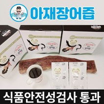 면역력에 좋은 100%국내산 홍삼흑마늘 품은 장어즙 1박스(30포) 신상품출시 아재장어즙, 30포 1박스