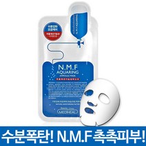 메디힐 NMF 아쿠아링 앰플 마스크팩 1P/WHP 수분