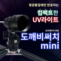 피싱위드 도깨비써치mini, 1개