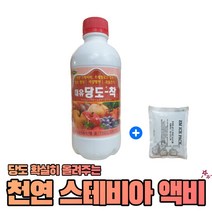 스테비아 농법 액비 대유 당도착 1L + EM팩 세트 천연 색발현 당도 증가 사과 감귤 복숭아 블루베리 오디 자두, 당도착1L + EM팩